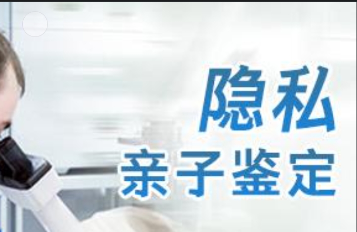 嘉定区隐私亲子鉴定咨询机构